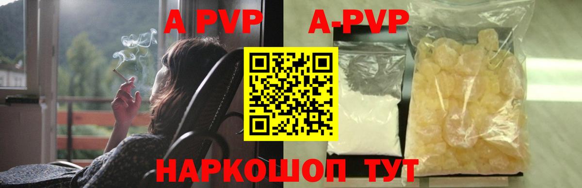 хочу наркоту  Alpha PVP мука  Дальнегорск  A PVP СК  Вход с VPN  APVP кристаллы 