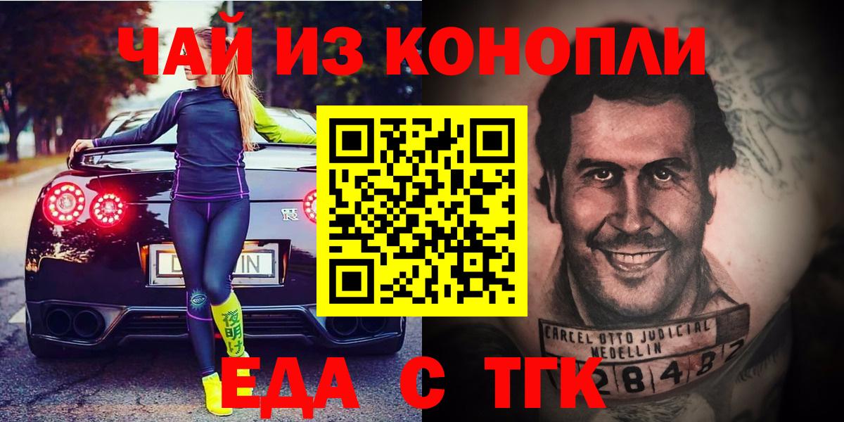 Дальнегорск  Canna-Cookies конопля  Вход с VPN 