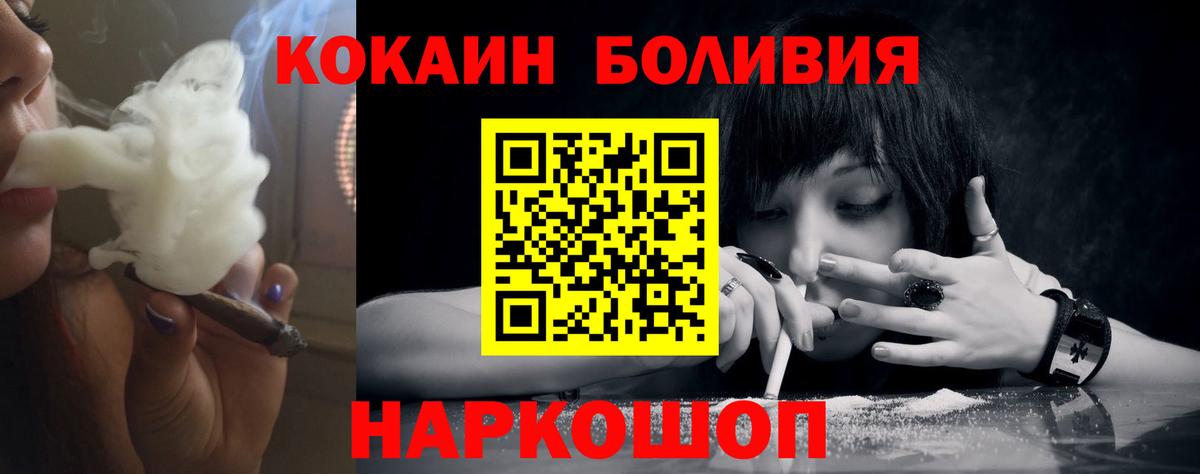 Дальнегорск  Кокаин Columbia  Вход с VPN 
