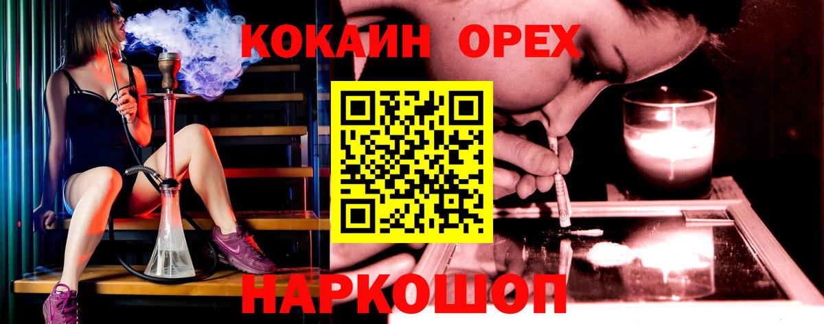 COCAIN FishScale Дальнегорск