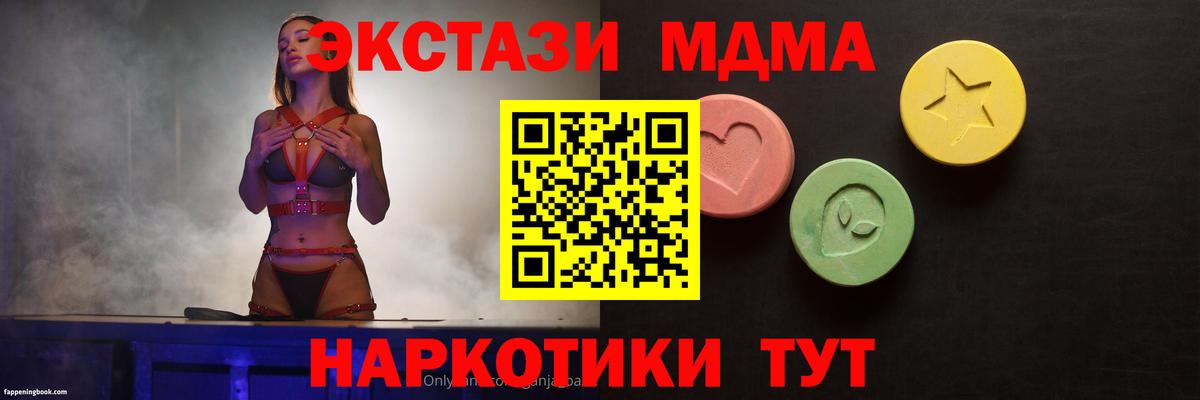 ЭКСТАЗИ DUBAI  Вход с VPN  Дальнегорск  ЭКСТАЗИ  omg онион  Ecstasy VHQ 