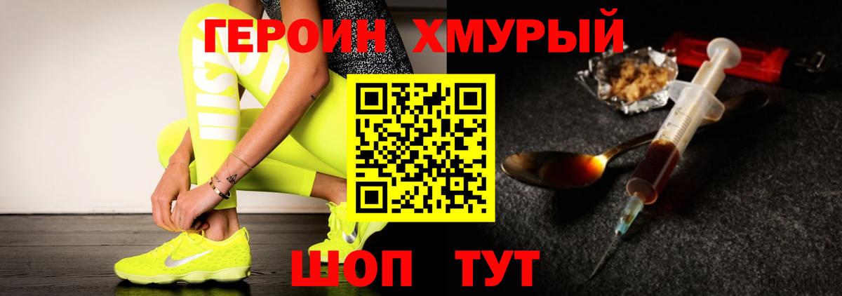 Дальнегорск  ГЕРОИН гречка  ГЕРОИН  Вход с VPN 