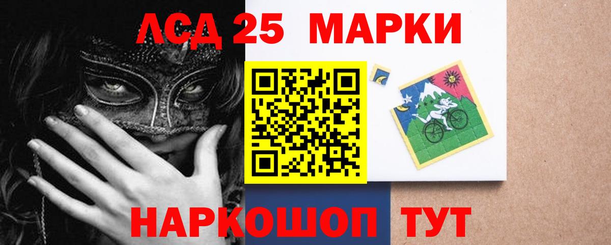 Лсд 25 экстази кислота Дальнегорск