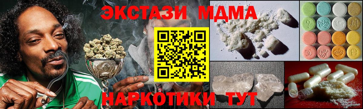 Дальнегорск  МДМА VHQ  MDMA  MDMA кристаллы  Вход с VPN 