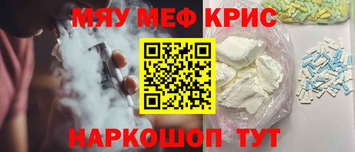 Меф мука Дальнегорск