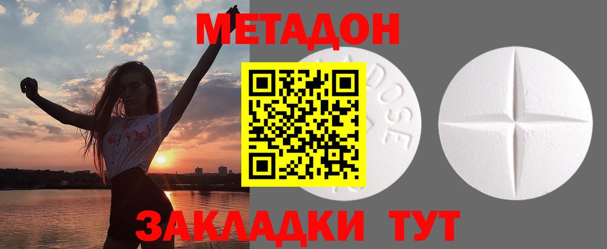 Метадон мёд  МЕТАДОН VHQ  Дальнегорск  Вход с VPN 