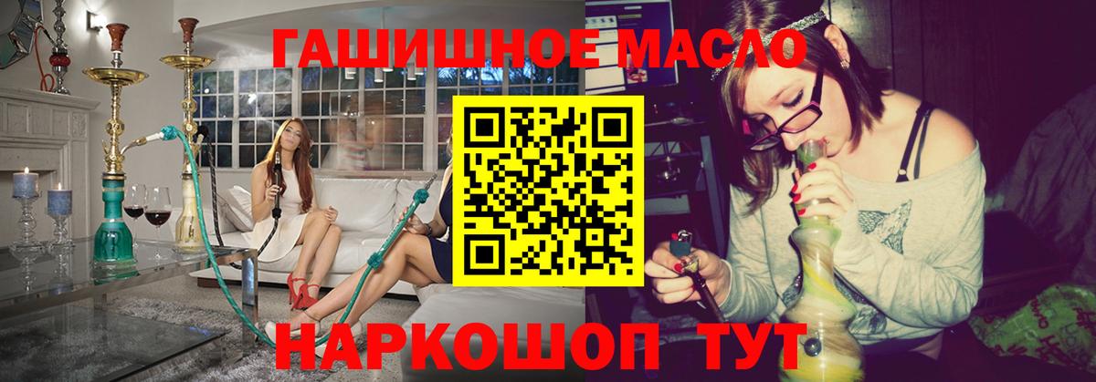 Дистиллят ТГК гашишное масло  Дистиллят ТГК THC oil  Дальнегорск  Вход с VPN 